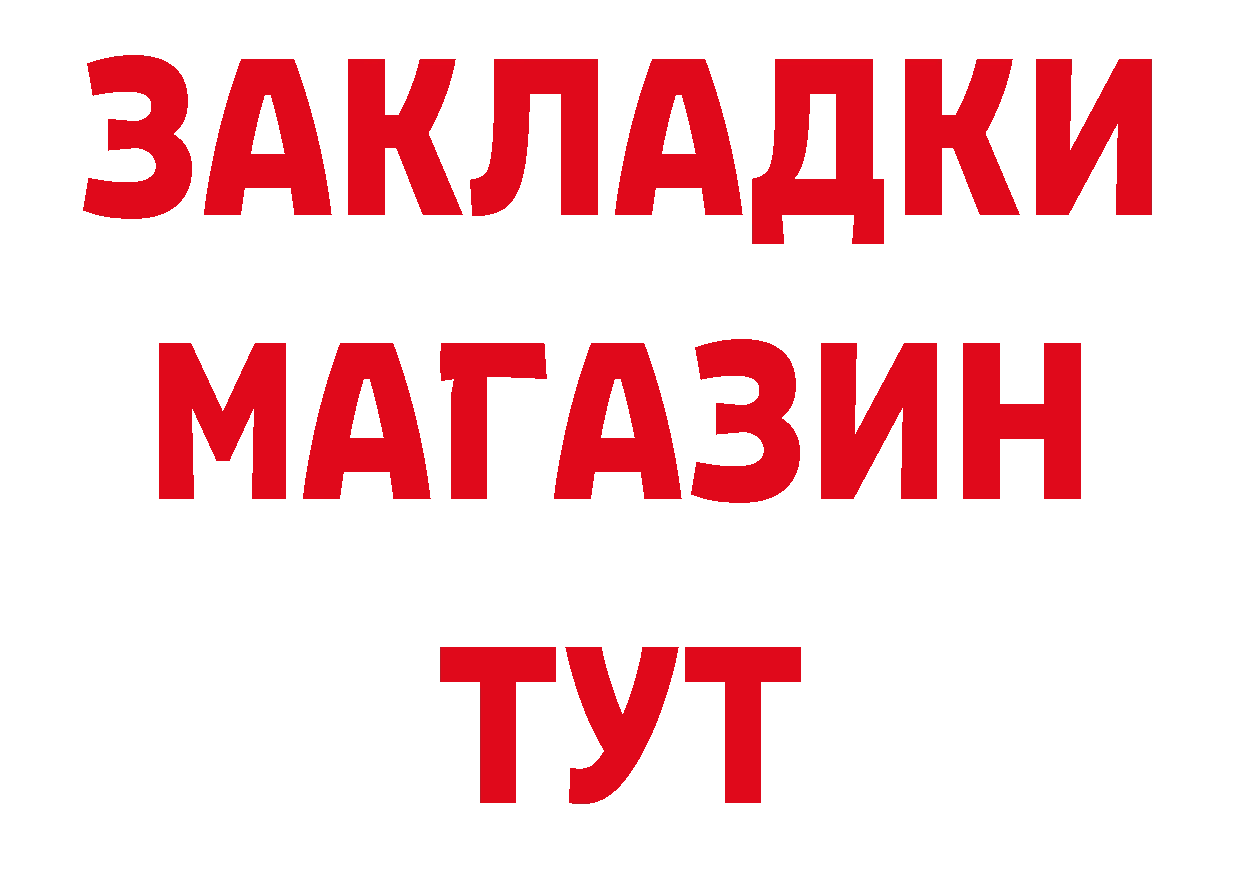 А ПВП Crystall зеркало сайты даркнета ОМГ ОМГ Заволжск