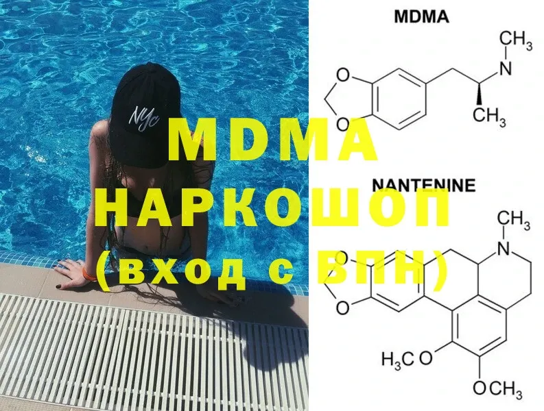 купить закладку  Заволжск  MDMA кристаллы 